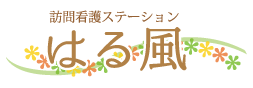 はるかぜ